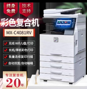 遂宁打印机